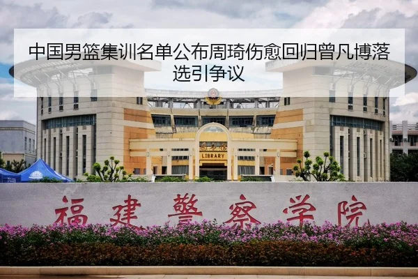 zhong-guo-nan-lan-ji-xun-ming-dan-gong-bu-zhou-qi-shang-yu-hui-gui-ceng-fan-bo-luo-xuan-yin-zheng-yi-2-622.jpg