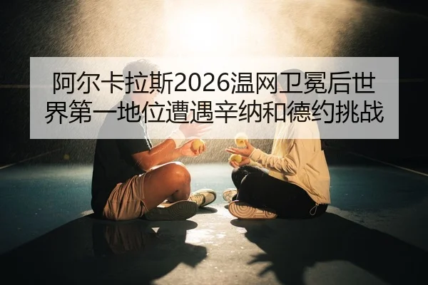 a-er-ka-la-si-wen-wang-wei-mian-hou-shi-jie-di-yi-di-wei-zao-yu-xin-na-he-de-yue-tiao-zhan-3-388.jpg